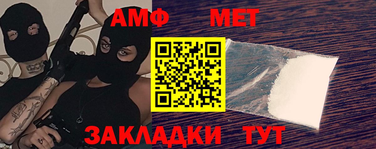 Amphetamine VHQ Тосно