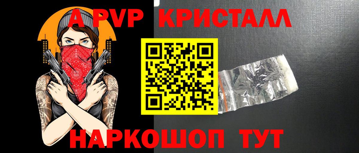 Alfa_PVP Соль  Вход с VPN  Тосно  APVP кристаллы 