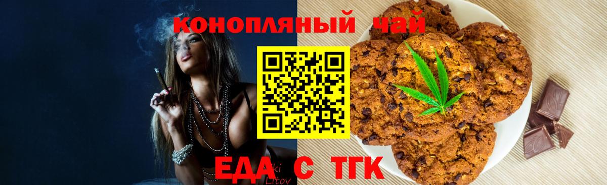 Тосно  Canna-Cookies конопля  Вход с VPN 