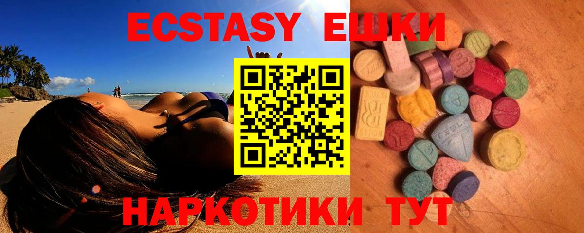 Экстази таблы Тосно