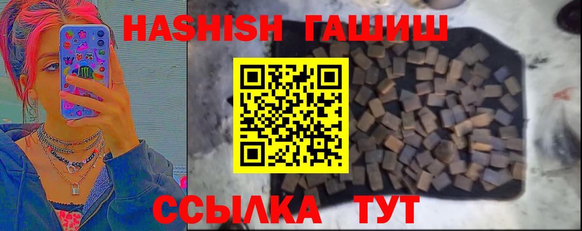 Тосно  Гашиш хэш  ГАШ  ГАШИШ hashish  Вход с VPN 