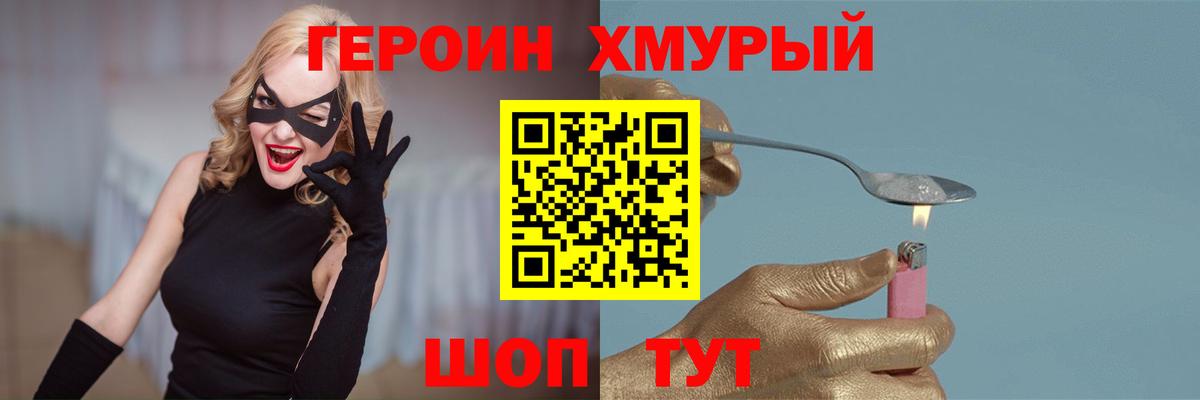 Героин Афган Тосно