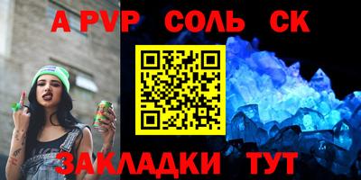 Альфа ПВП Бузулук