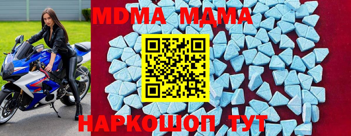 МДМА Molly  Вход с VPN  МДМА  МДМА VHQ  Тосно 