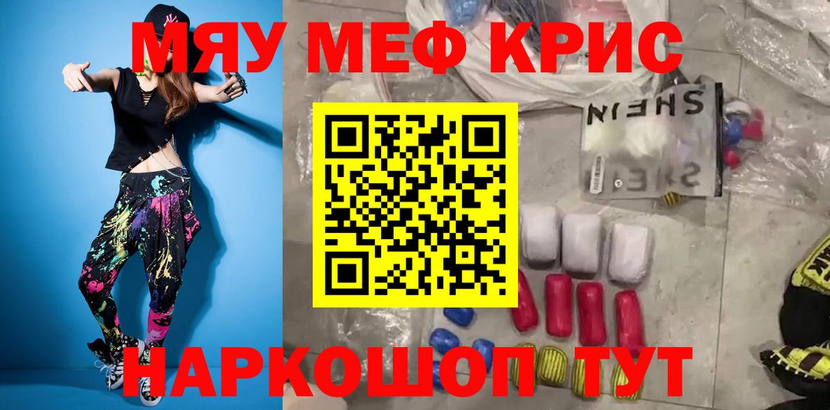 Мефедрон мука Тосно