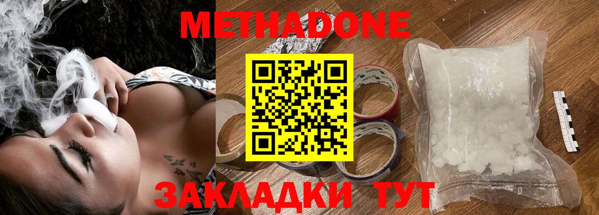 Тосно  Метадон белоснежный  Вход с VPN 