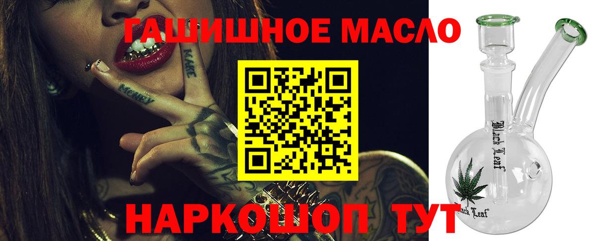 omg ТОР  Вход с VPN  ТГК вейп с тгк  купить наркоту  Тосно  ТГК вейп 