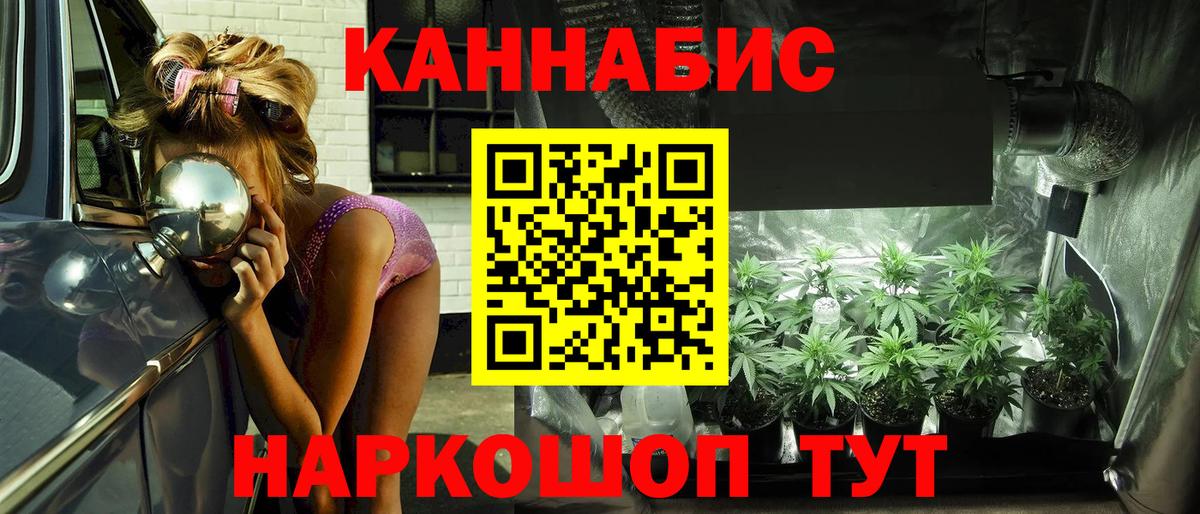 МАРИХУАНА тримм Тосно